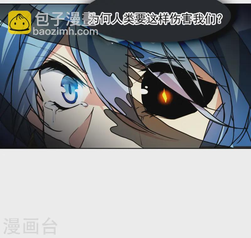 🍱三眼哮天录 第2季159话 深海骤变1 第26页