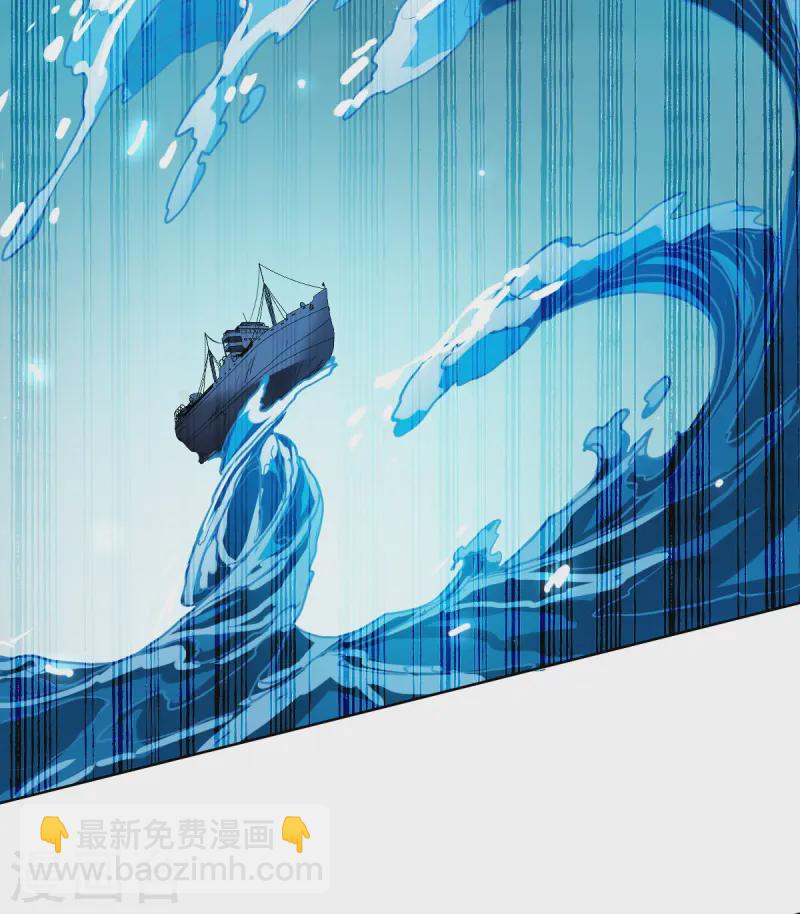 🍱三眼哮天录 第2季159话 深海骤变1 第3页
