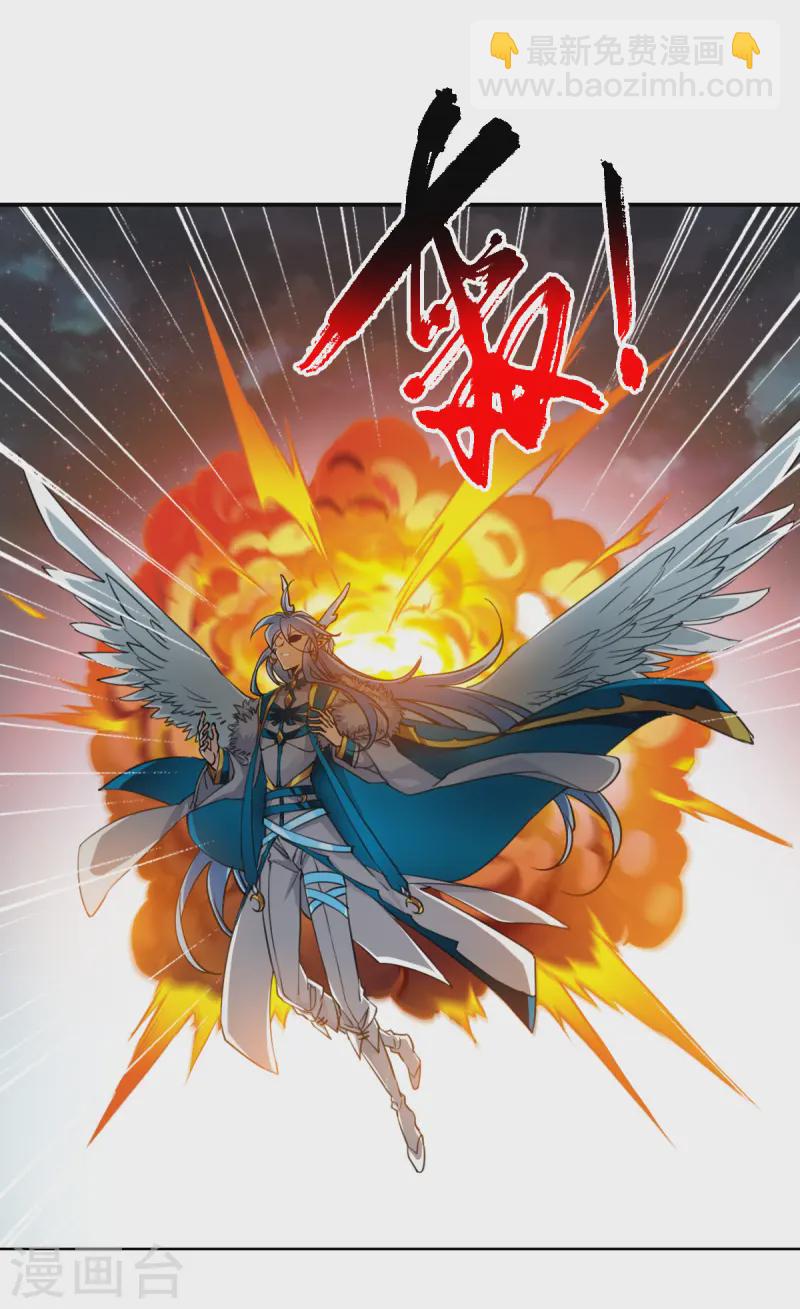 🍱三眼哮天录 第2季159话 深海骤变1 第8页