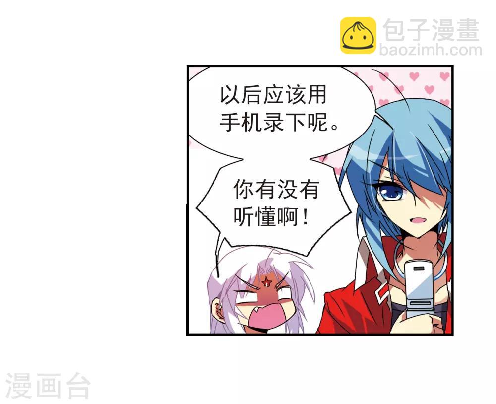 🍱三眼哮天录 第64话 蓝缡的执着 第10页