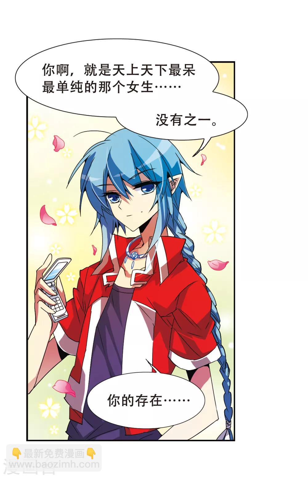 🍱三眼哮天录 第64话 蓝缡的执着 第11页