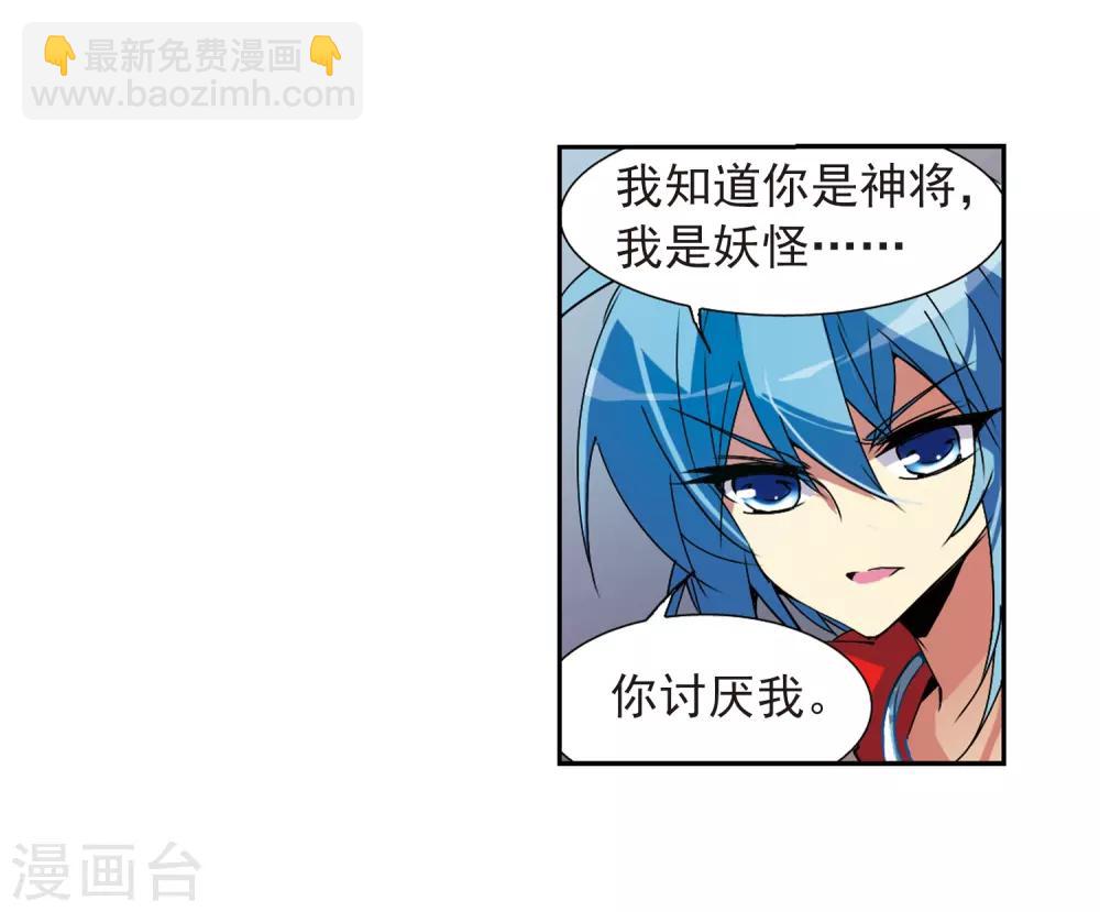 🍱三眼哮天录 第64话 蓝缡的执着 第13页