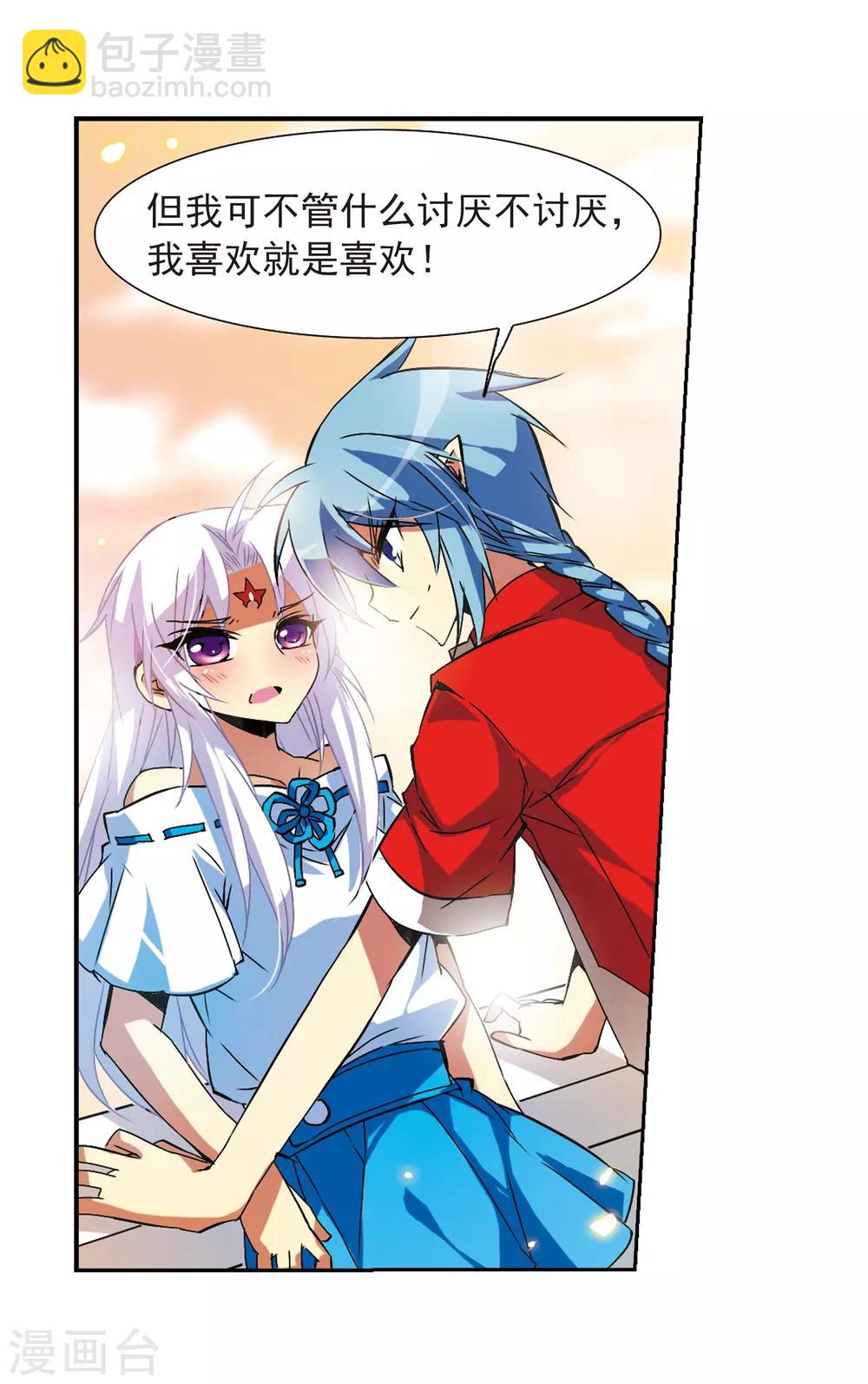 🍱三眼哮天录 第64话 蓝缡的执着 第14页