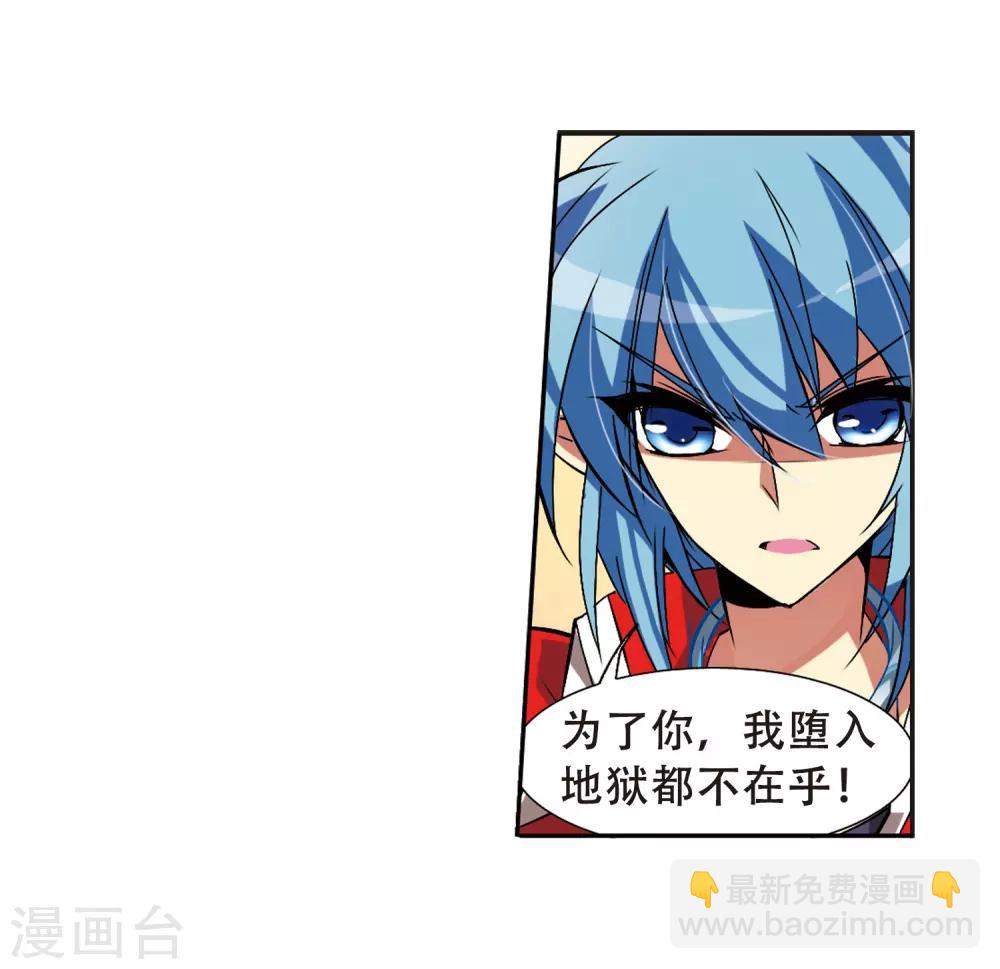 🍱三眼哮天录 第64话 蓝缡的执着 第15页