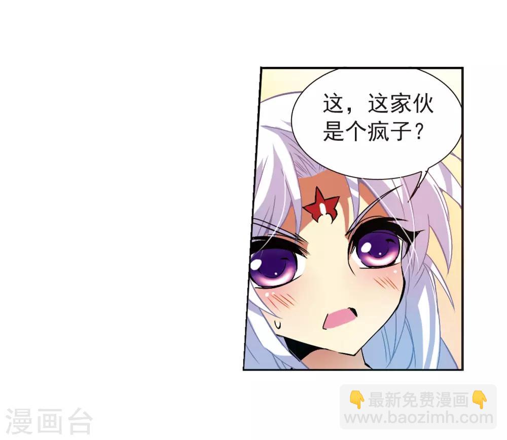 🍱三眼哮天录 第64话 蓝缡的执着 第16页