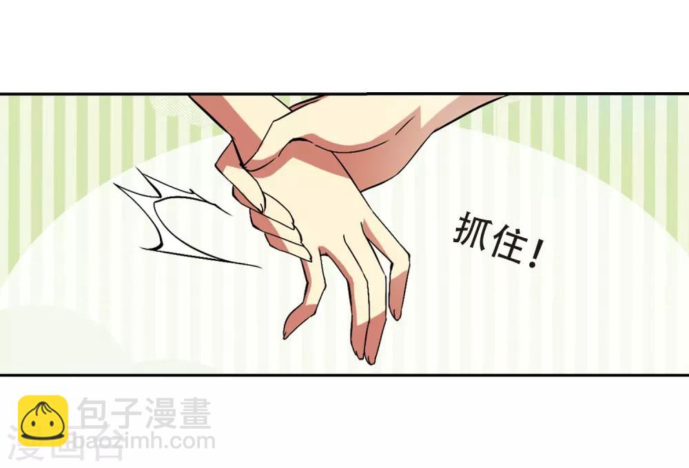🍱三眼哮天录 第64话 蓝缡的执着 第17页
