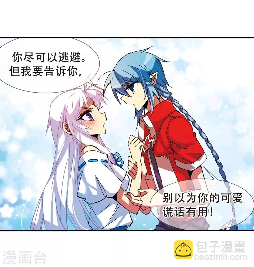 🍱三眼哮天录 第64话 蓝缡的执着 第18页