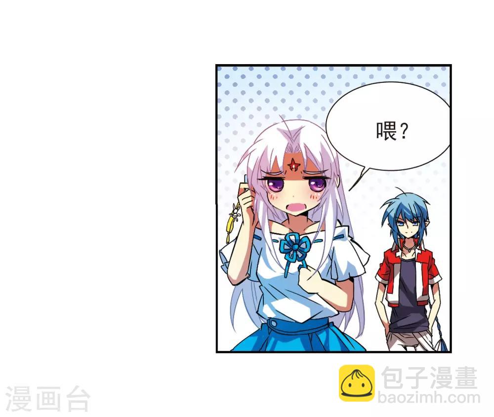 🍱三眼哮天录 第64话 蓝缡的执着 第20页