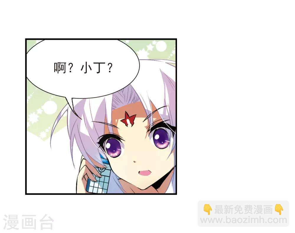 🍱三眼哮天录 第64话 蓝缡的执着 第21页