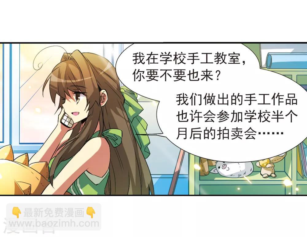 🍱三眼哮天录 第64话 蓝缡的执着 第24页