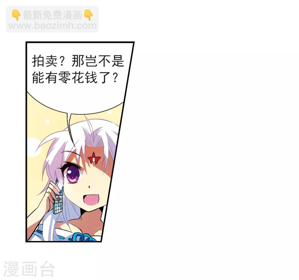 🍱三眼哮天录 第64话 蓝缡的执着 第25页