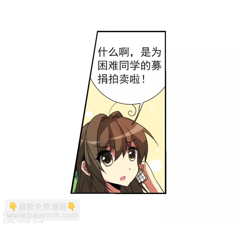 🍱三眼哮天录 第64话 蓝缡的执着 第26页