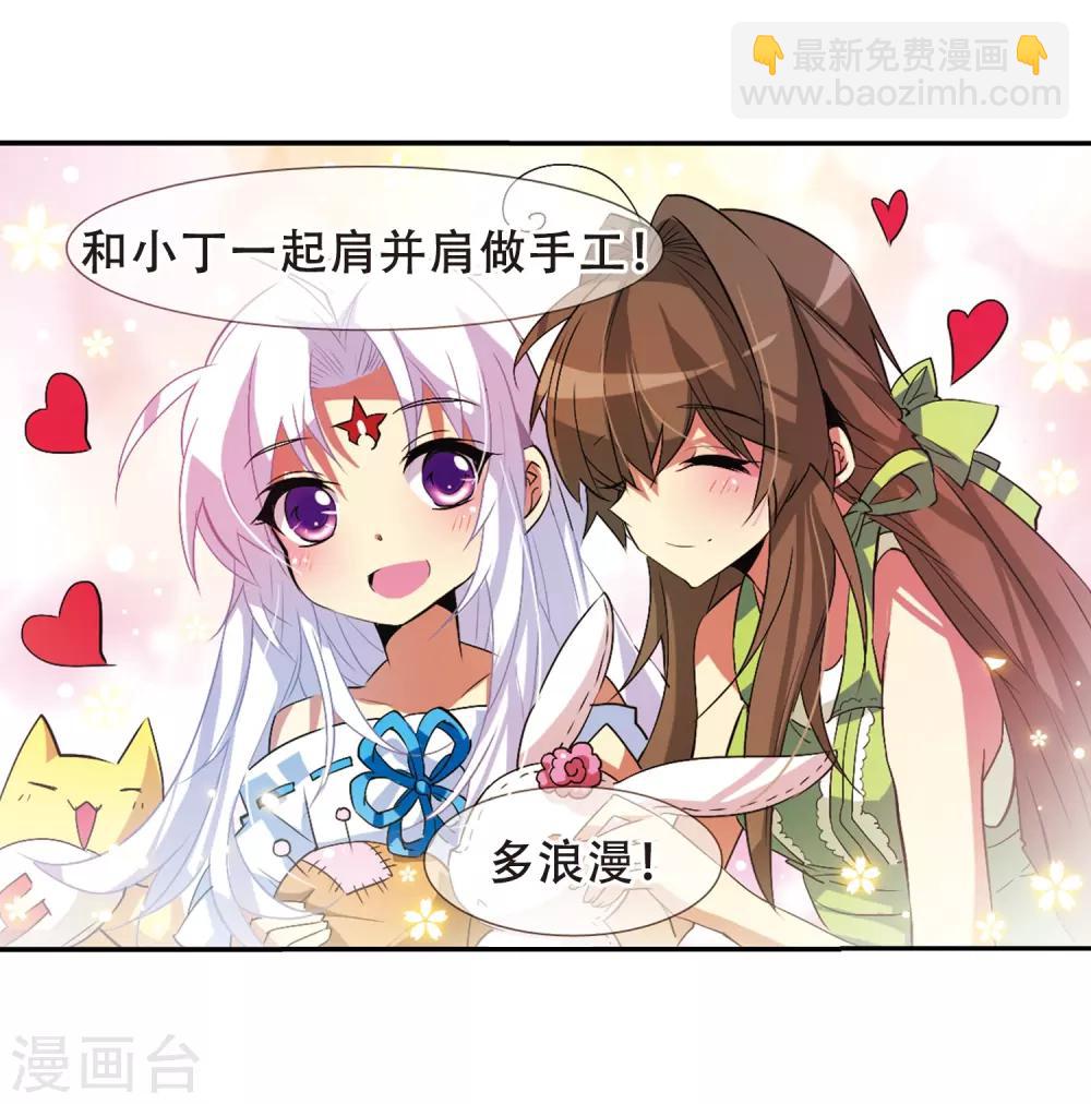 🍱三眼哮天录 第64话 蓝缡的执着 第28页