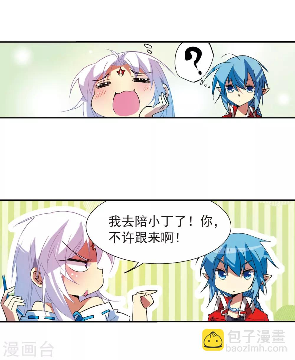 🍱三眼哮天录 第64话 蓝缡的执着 第29页