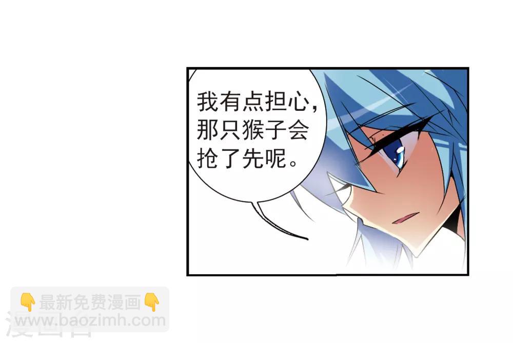 🍱三眼哮天录 第64话 蓝缡的执着 第3页