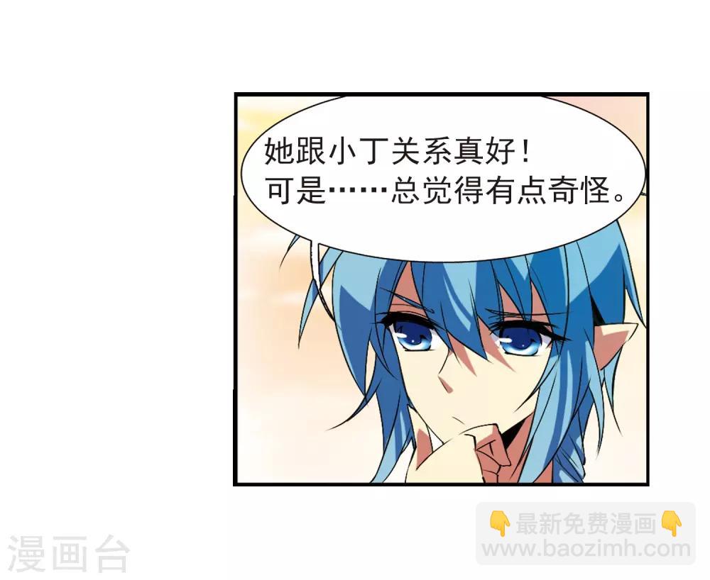 🍱三眼哮天录 第64话 蓝缡的执着 第31页