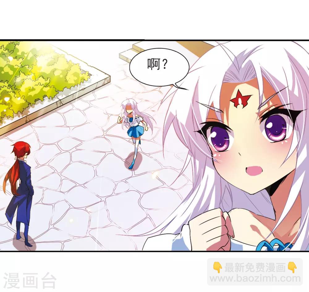 🍱三眼哮天录 第64话 蓝缡的执着 第32页