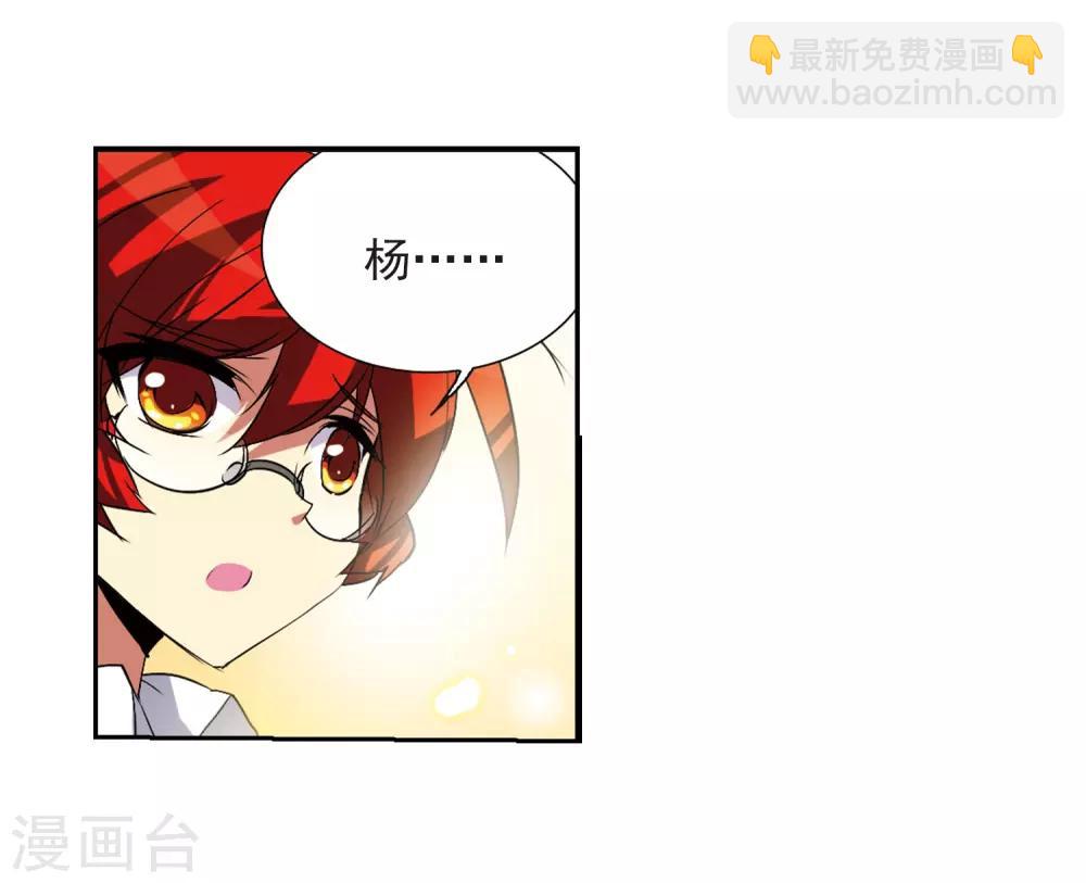 🍱三眼哮天录 第64话 蓝缡的执着 第33页