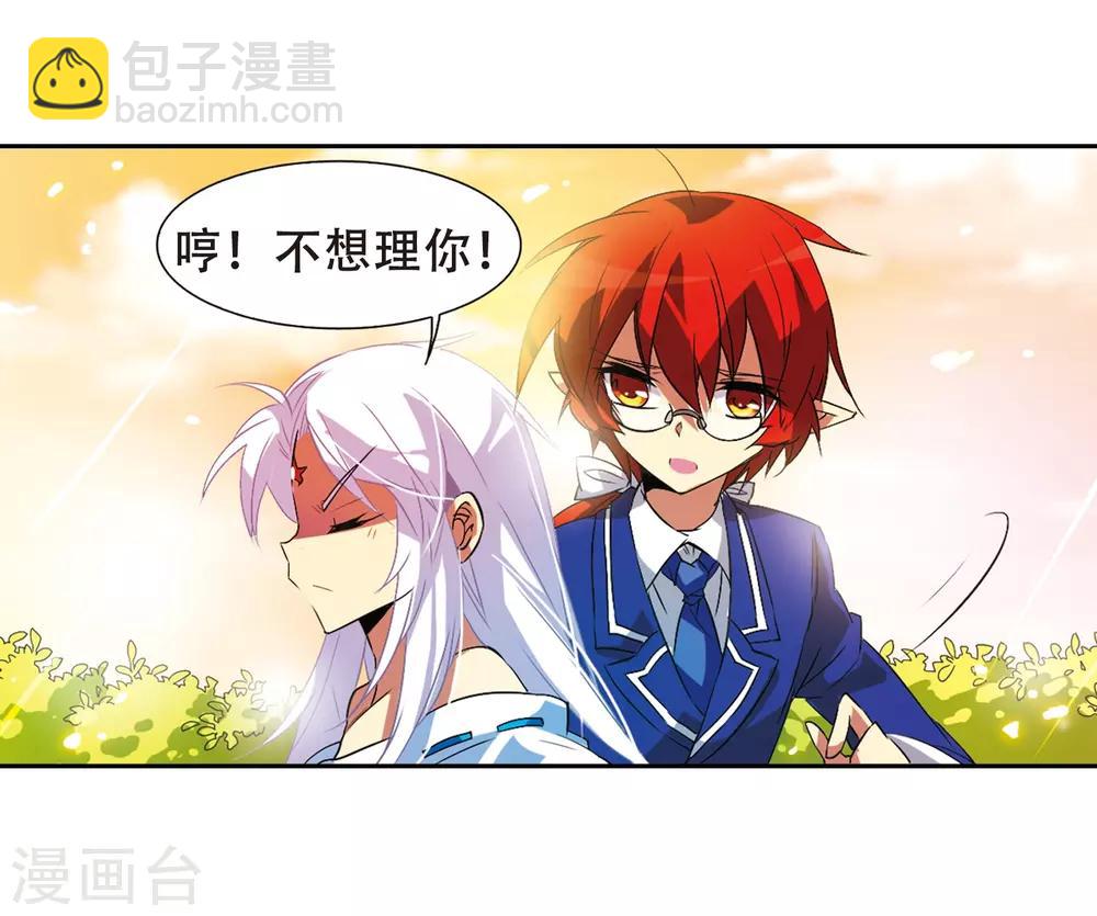 🍱三眼哮天录 第64话 蓝缡的执着 第35页