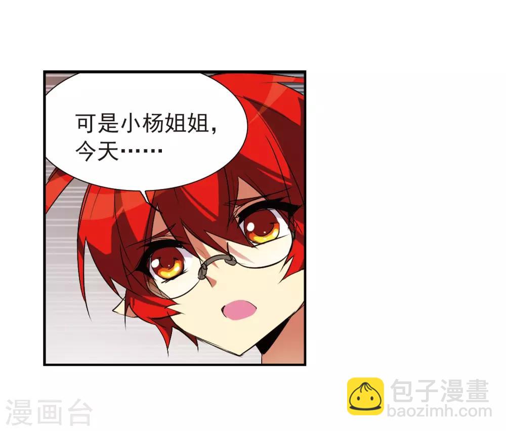 🍱三眼哮天录 第64话 蓝缡的执着 第36页