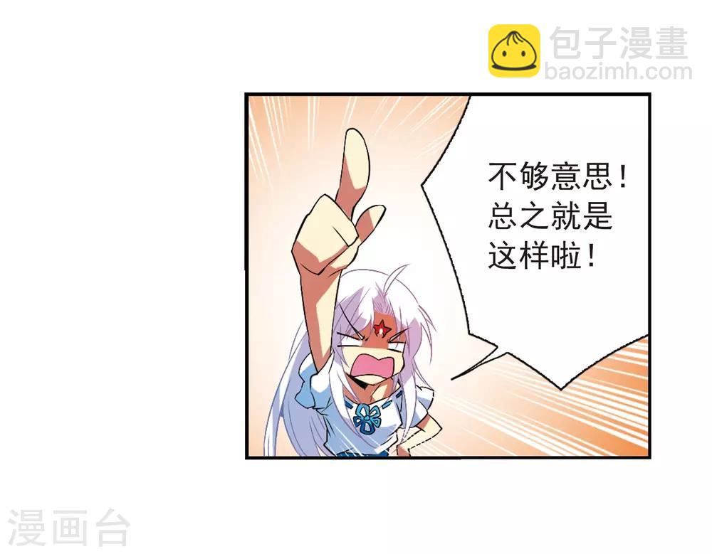 🍱三眼哮天录 第64话 蓝缡的执着 第39页