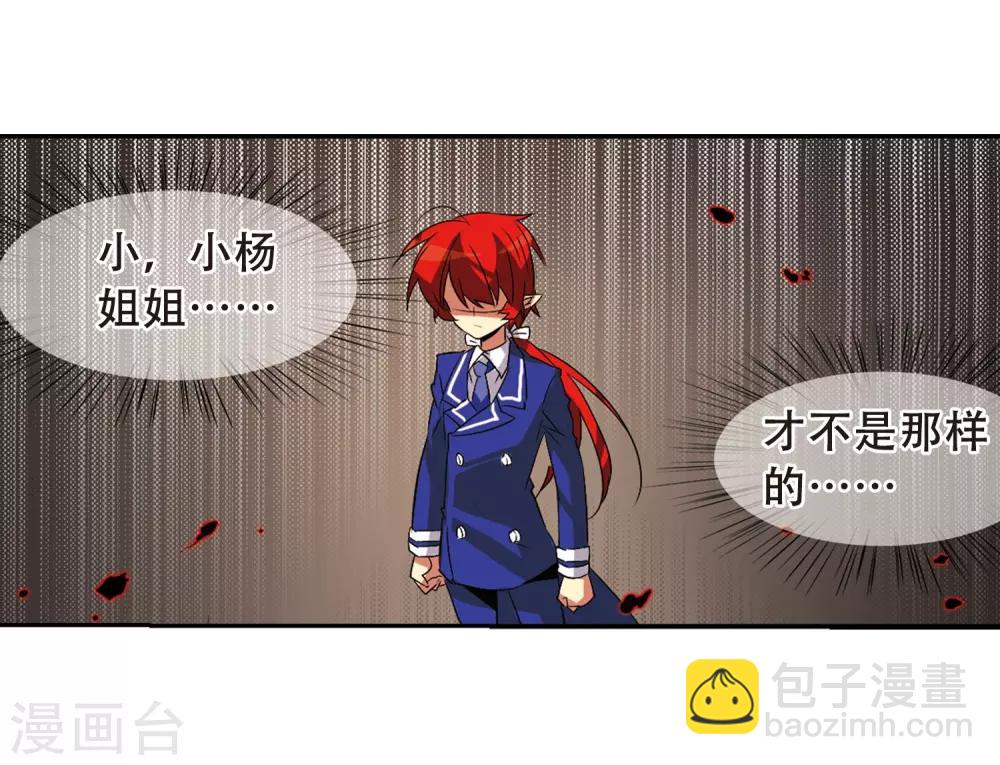 🍱三眼哮天录 第64话 蓝缡的执着 第42页