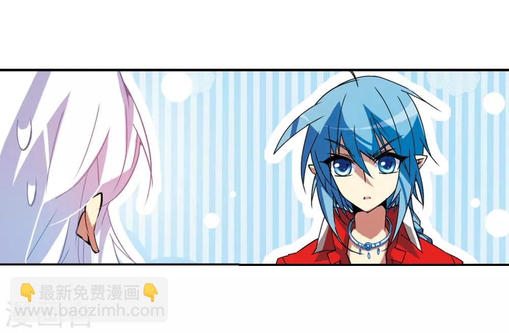 🍱三眼哮天录 第64话 蓝缡的执着 第6页
