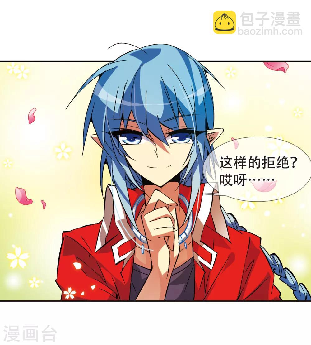 🍱三眼哮天录 第64话 蓝缡的执着 第8页