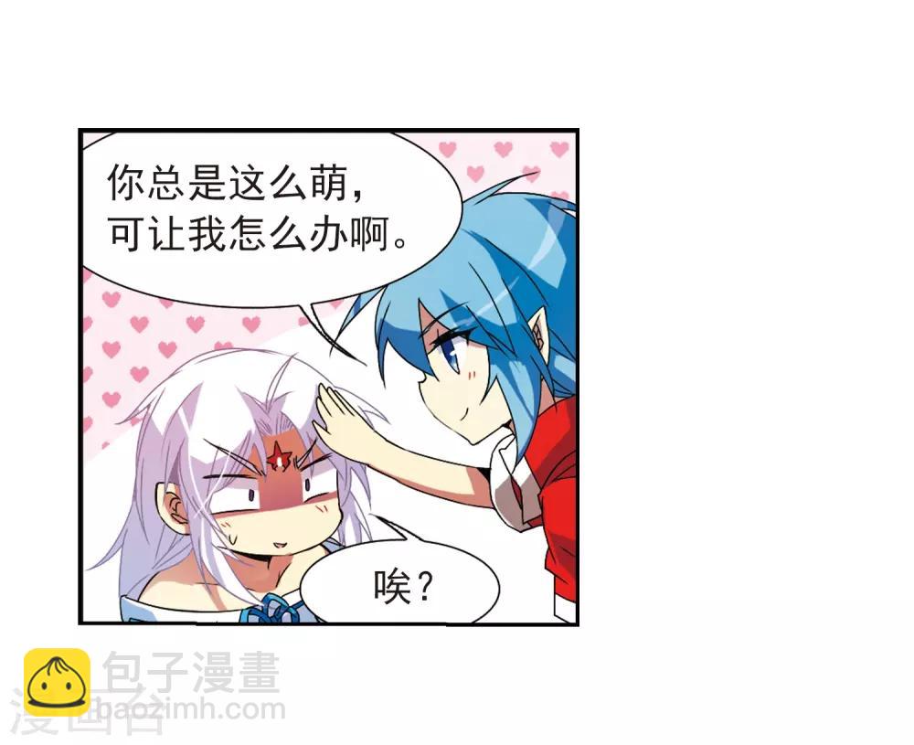 🍱三眼哮天录 第64话 蓝缡的执着 第9页