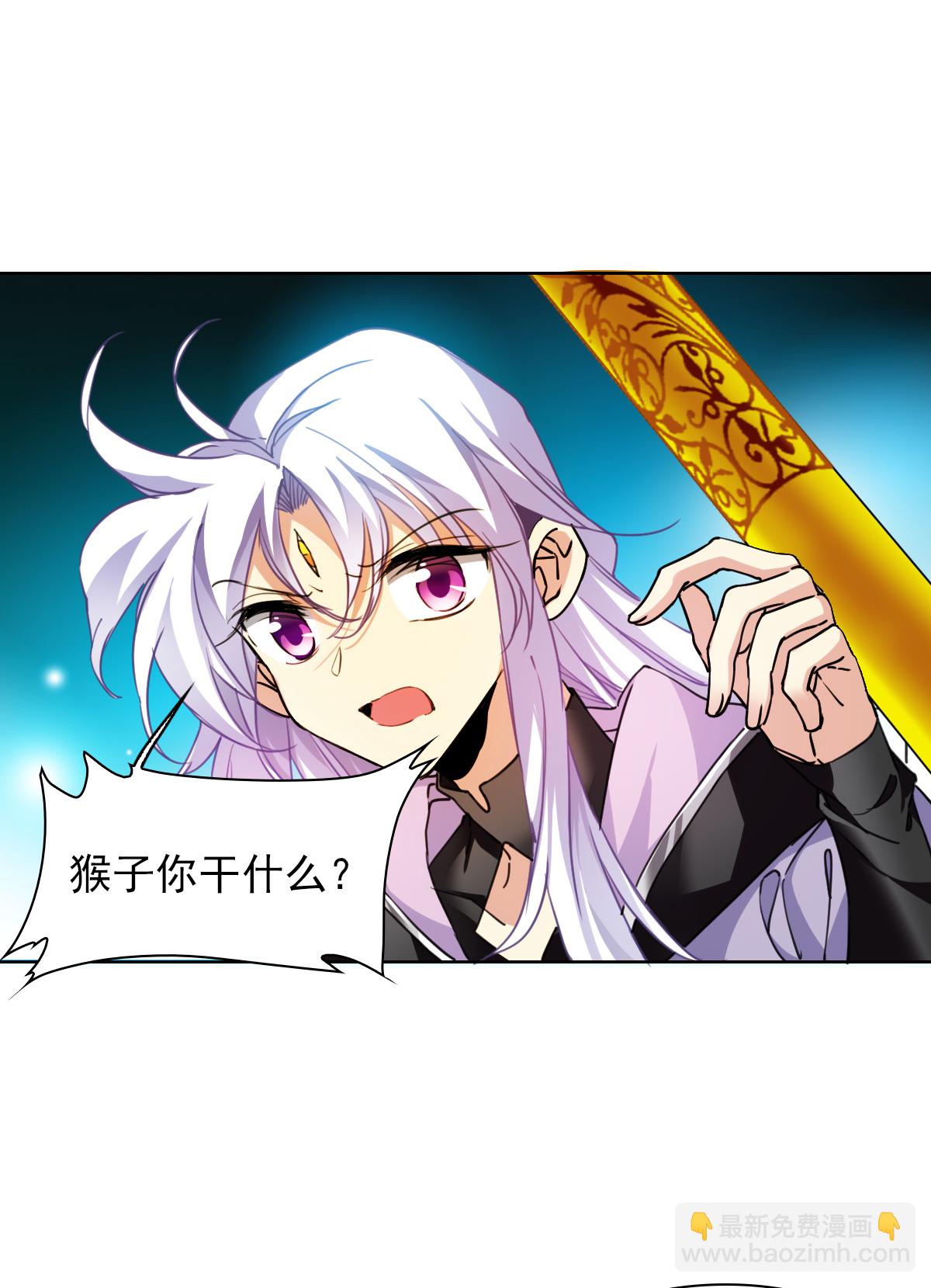 🍱三眼哮天录 第2季161话 深海骤变3 第12页