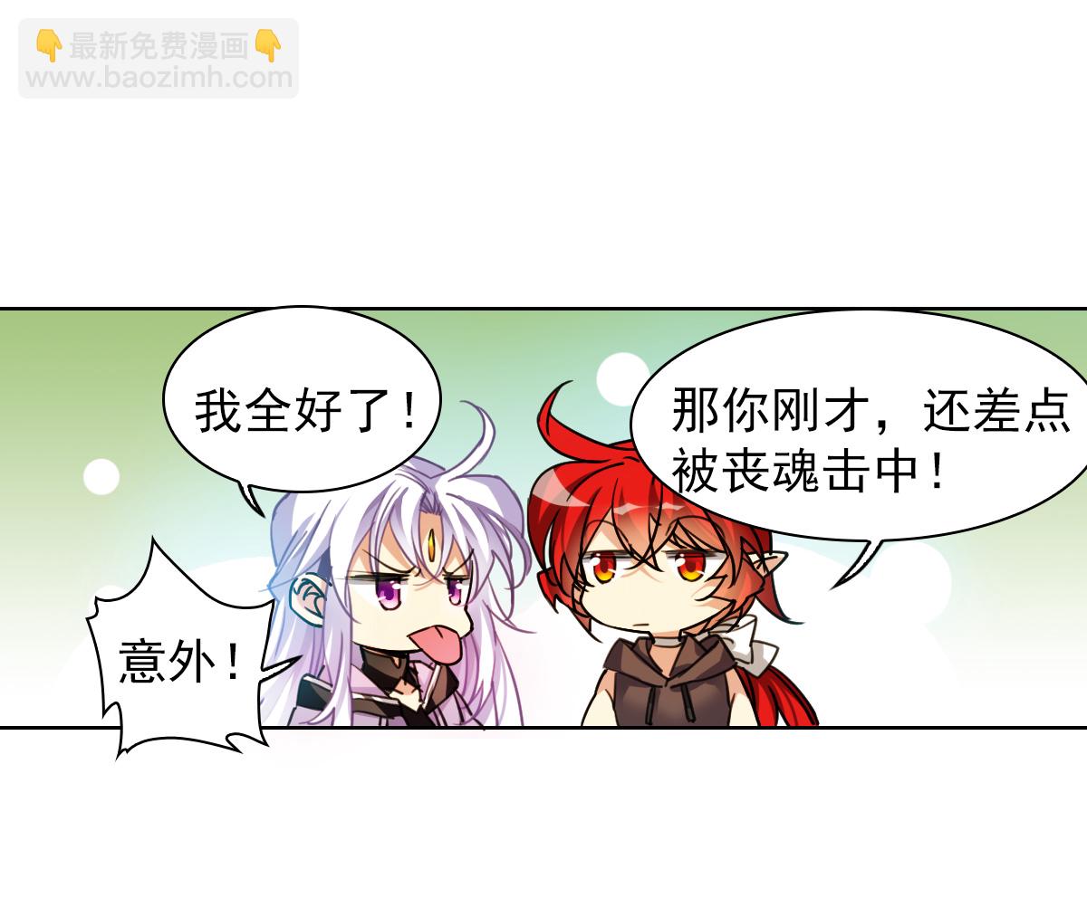 🍱三眼哮天录 第2季161话 深海骤变3 第14页