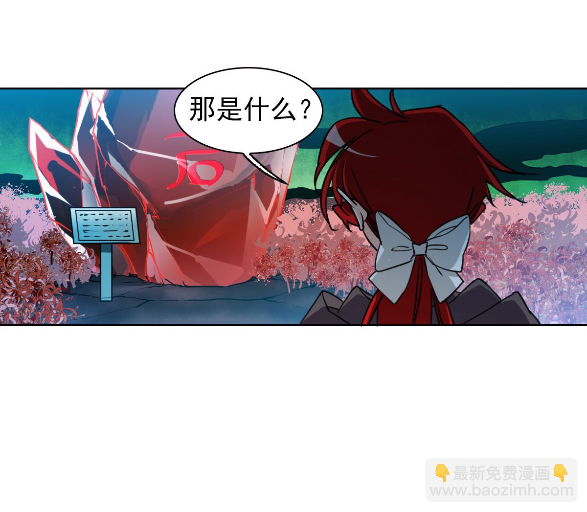 🍱三眼哮天录 第2季161话 深海骤变3 第15页