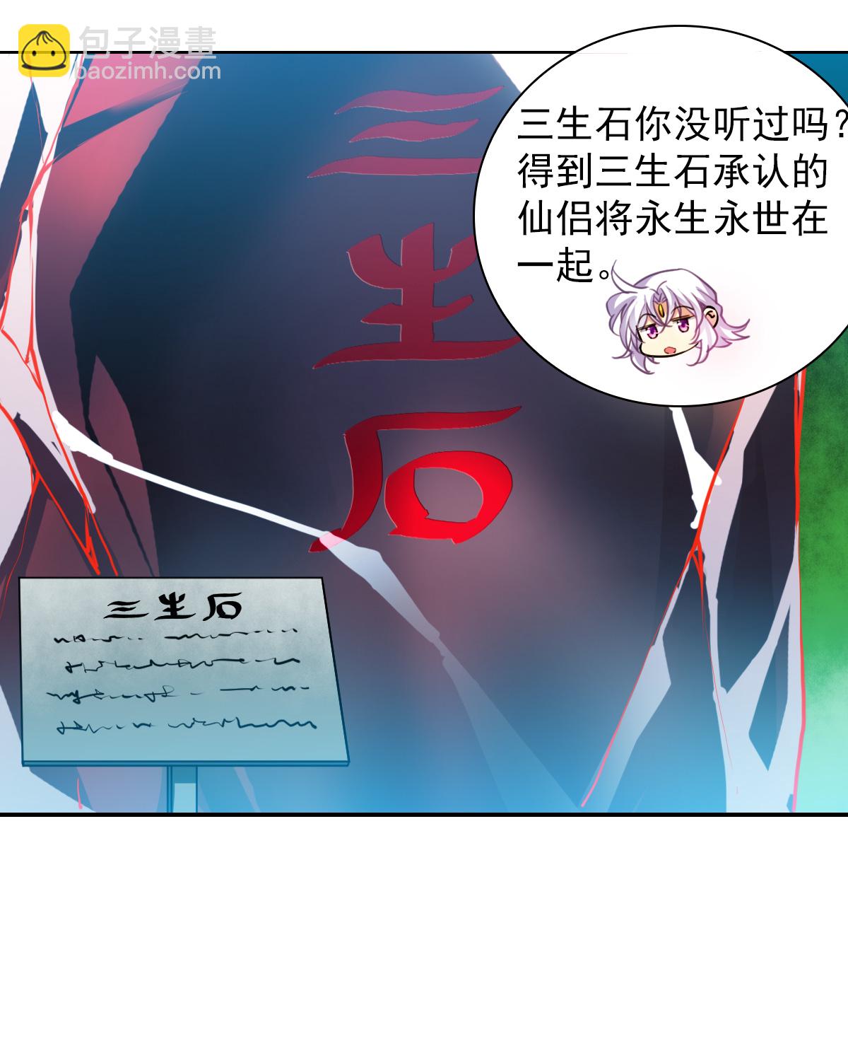 🍱三眼哮天录 第2季161话 深海骤变3 第16页