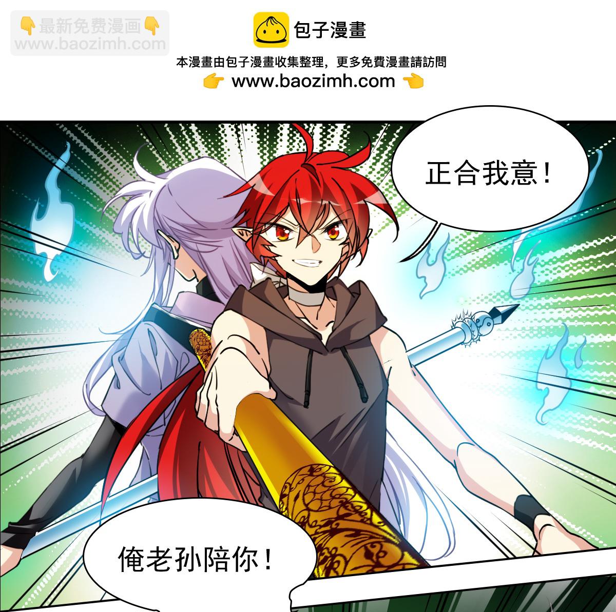 🍱三眼哮天录 第2季161话 深海骤变3 第2页