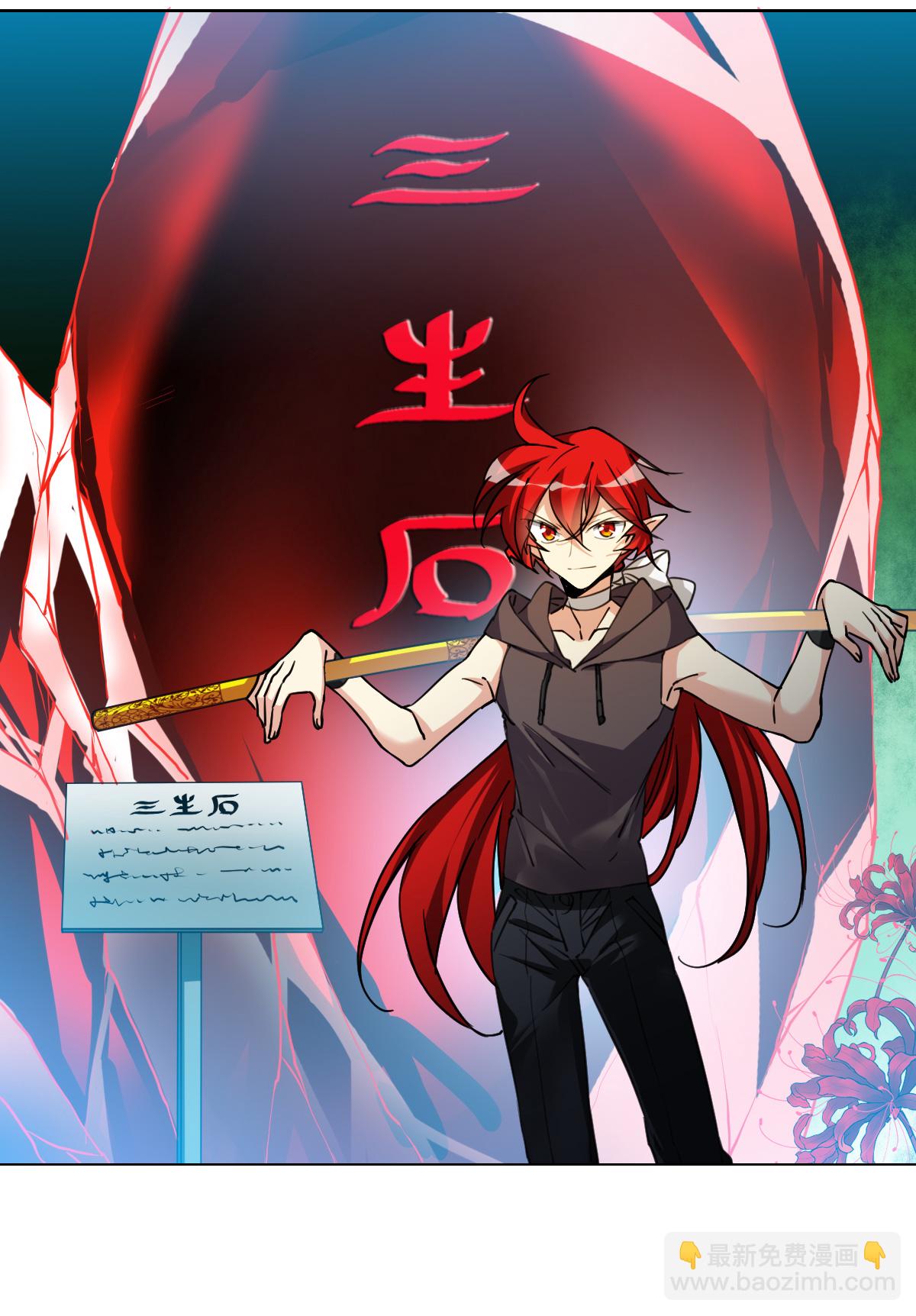 🍱三眼哮天录 第2季161话 深海骤变3 第21页