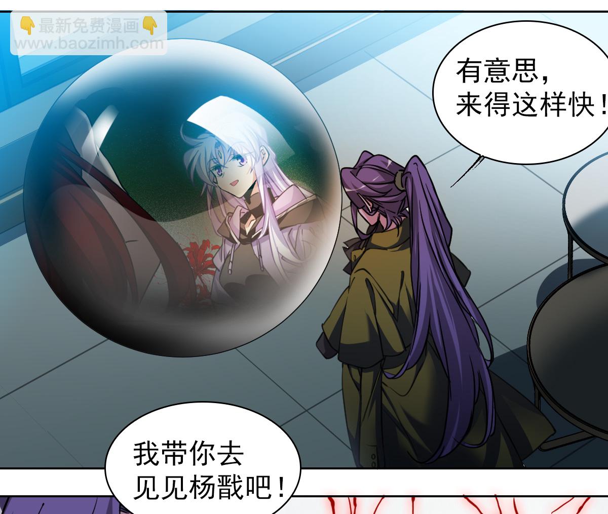 🍱三眼哮天录 第2季161话 深海骤变3 第23页