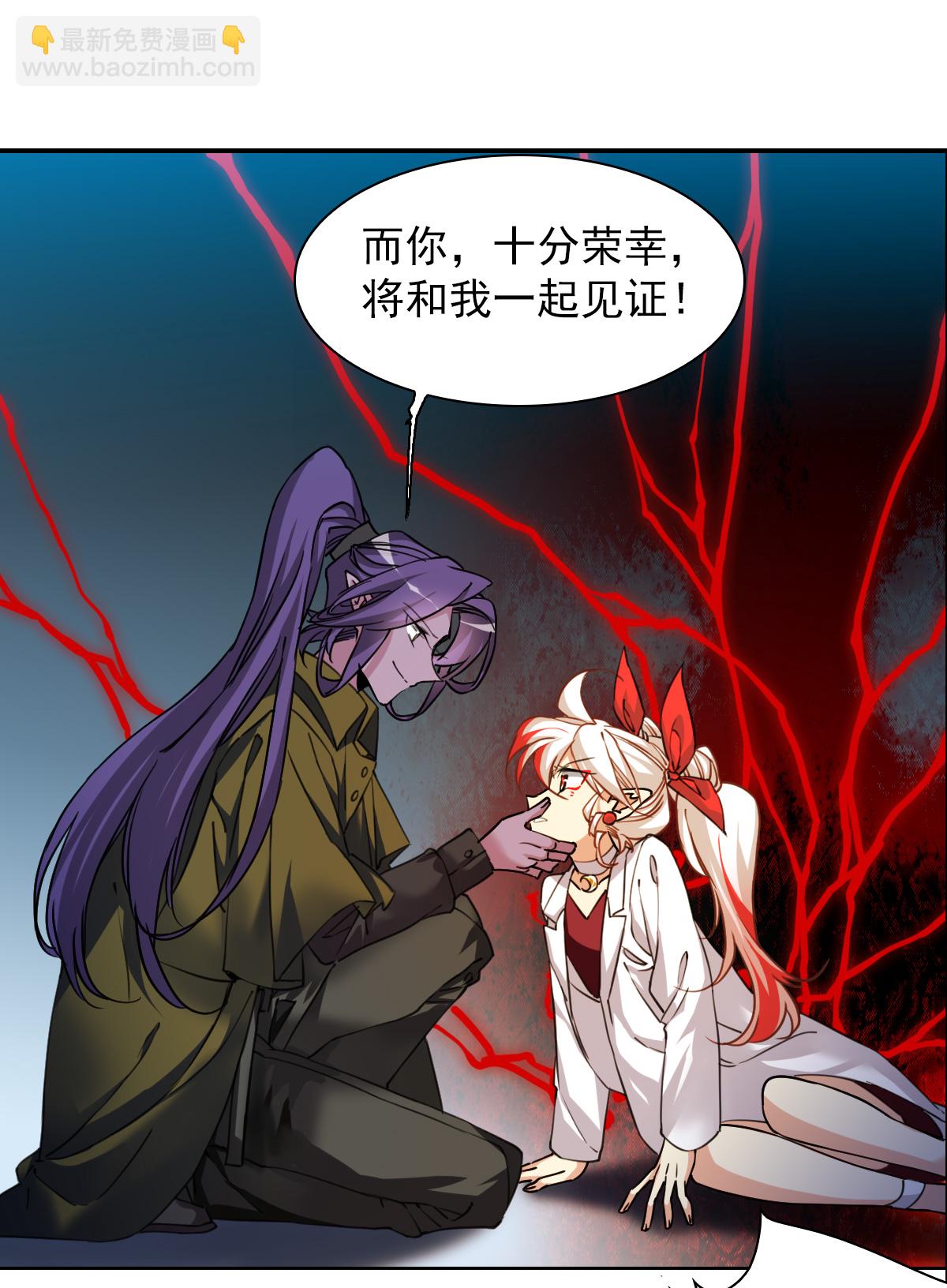 🍱三眼哮天录 第2季161话 深海骤变3 第26页