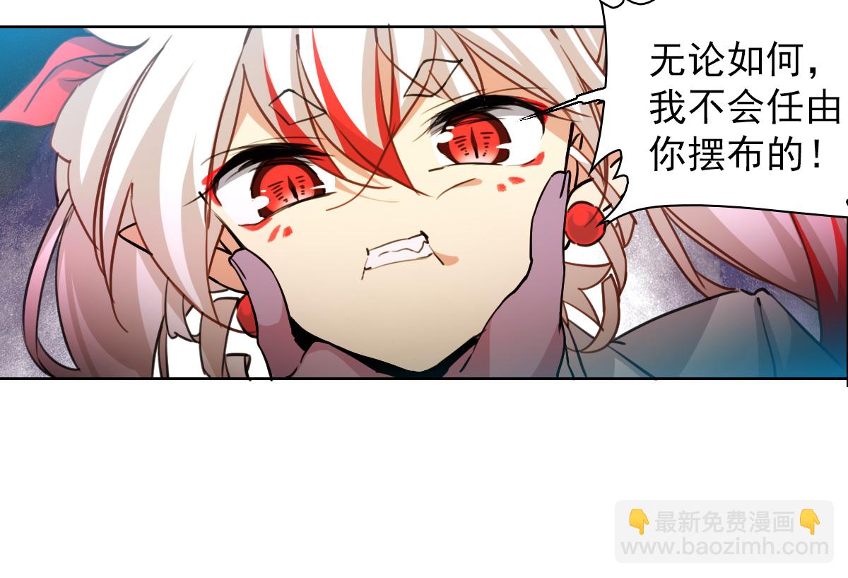🍱三眼哮天录 第2季161话 深海骤变3 第27页