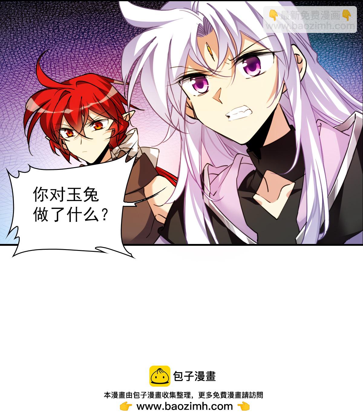 🍱三眼哮天录 第2季161话 深海骤变3 第32页