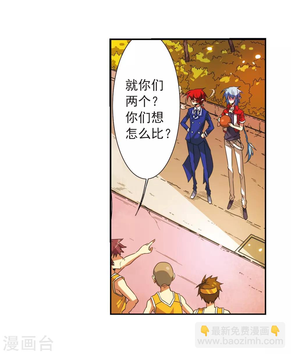 🍱三眼哮天录 第66话 打篮球 第11页