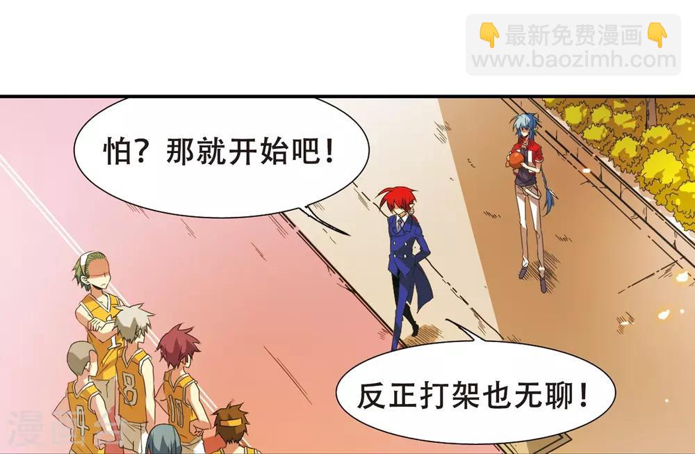 🍱三眼哮天录 第66话 打篮球 第15页