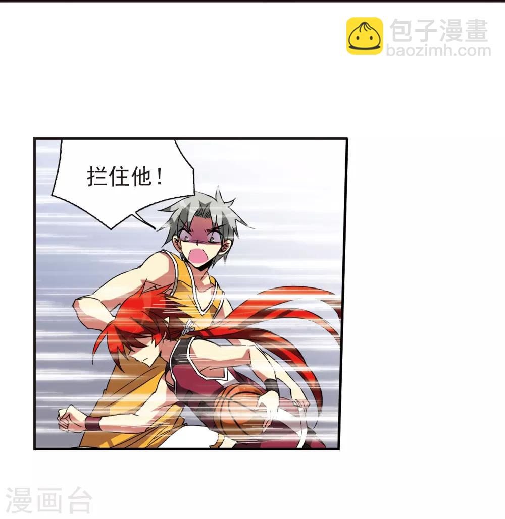🍱三眼哮天录 第66话 打篮球 第22页