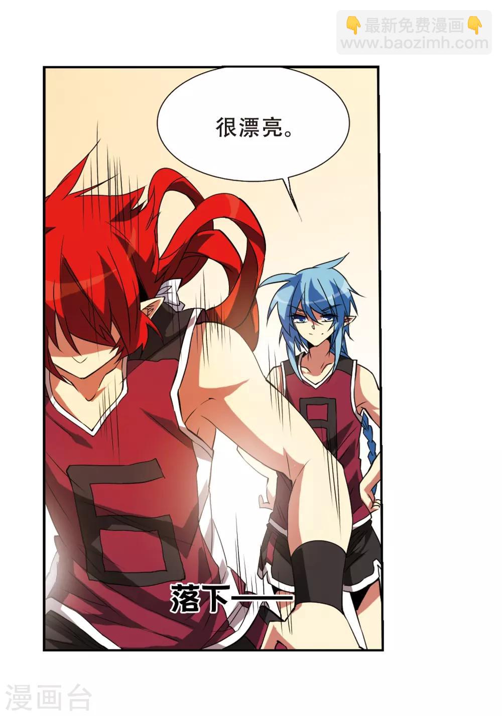 🍱三眼哮天录 第66话 打篮球 第29页