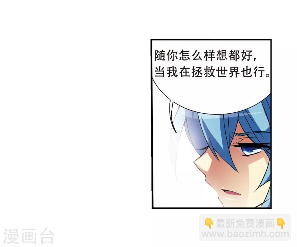 🍱三眼哮天录 第66话 打篮球 第31页