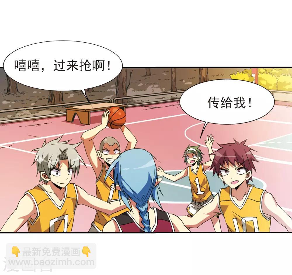 🍱三眼哮天录 第66话 打篮球 第34页