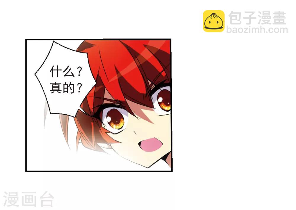 🍱三眼哮天录 第66话 打篮球 第38页