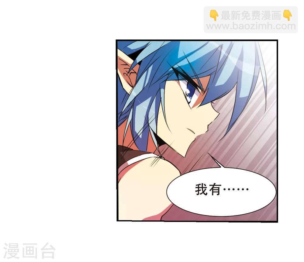 🍱三眼哮天录 第66话 打篮球 第41页