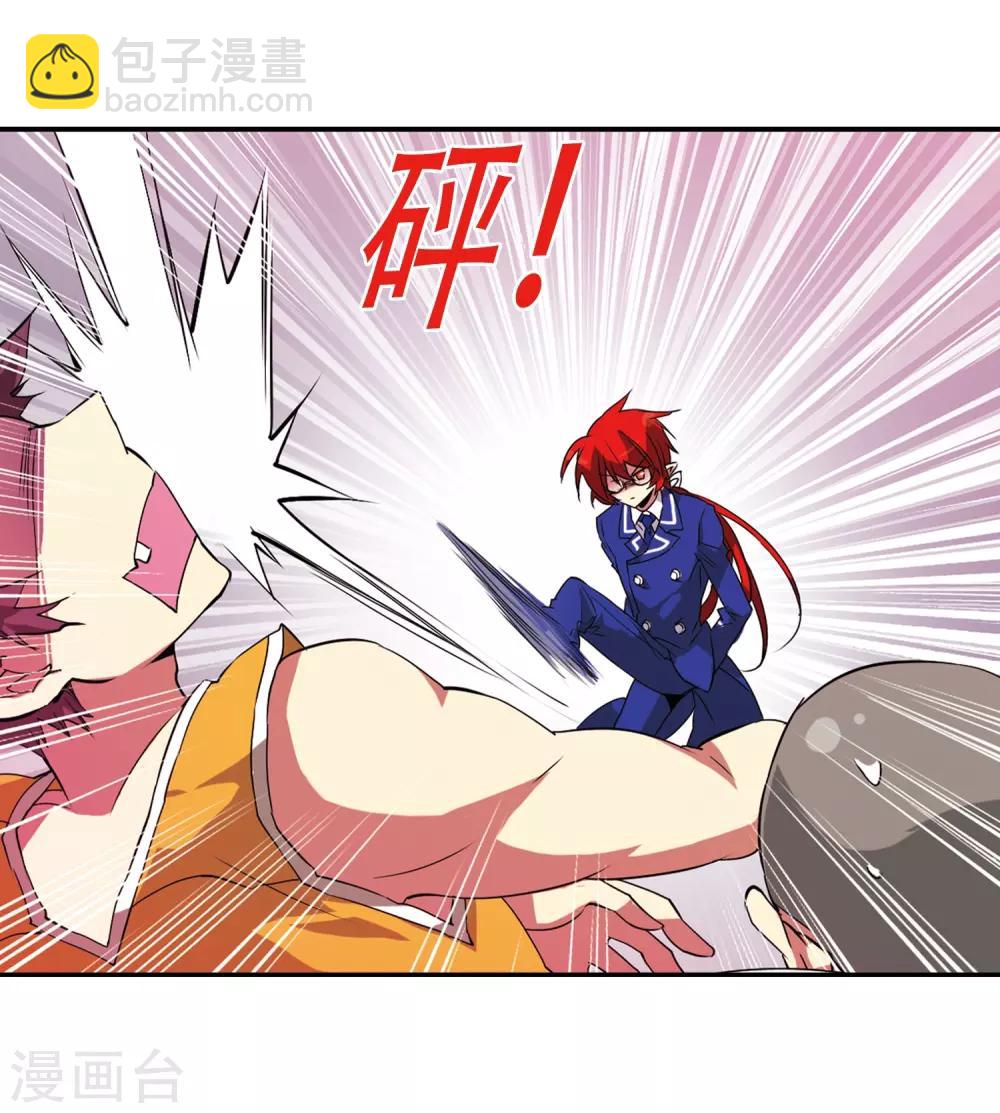 🍱三眼哮天录 第66话 打篮球 第5页