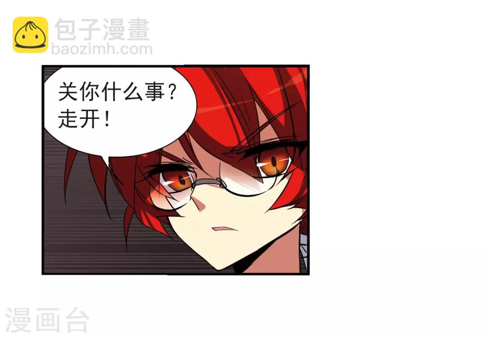 🍱三眼哮天录 第66话 打篮球 第9页