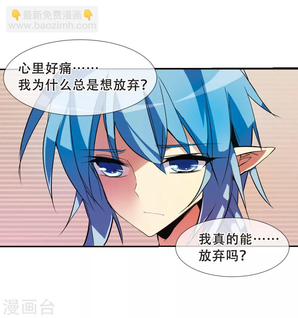 🍱三眼哮天录 第68话 暂别 第12页